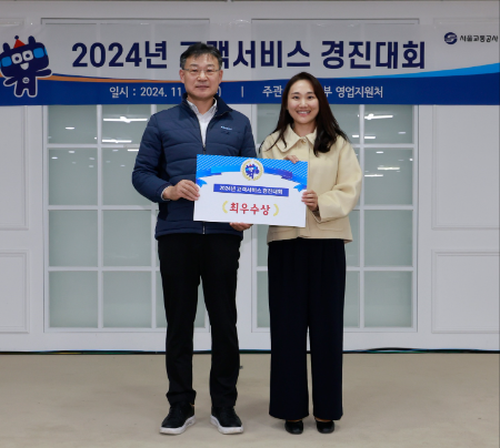 ⓒ서울교통공사