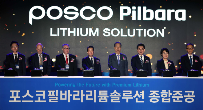 ⓒ포스코홀딩스