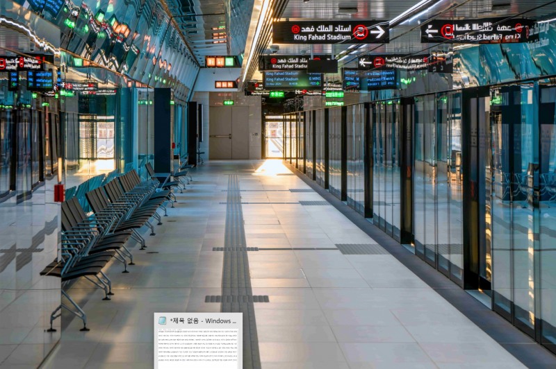 사우디 리야드 메트로 역사 내부_플랫폼