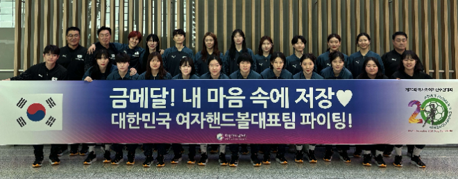 인천공항 출국장에서 단체사진을 찍고 있는 여자국가대표팀 선수단 / 사진제공=대한핸드볼협회