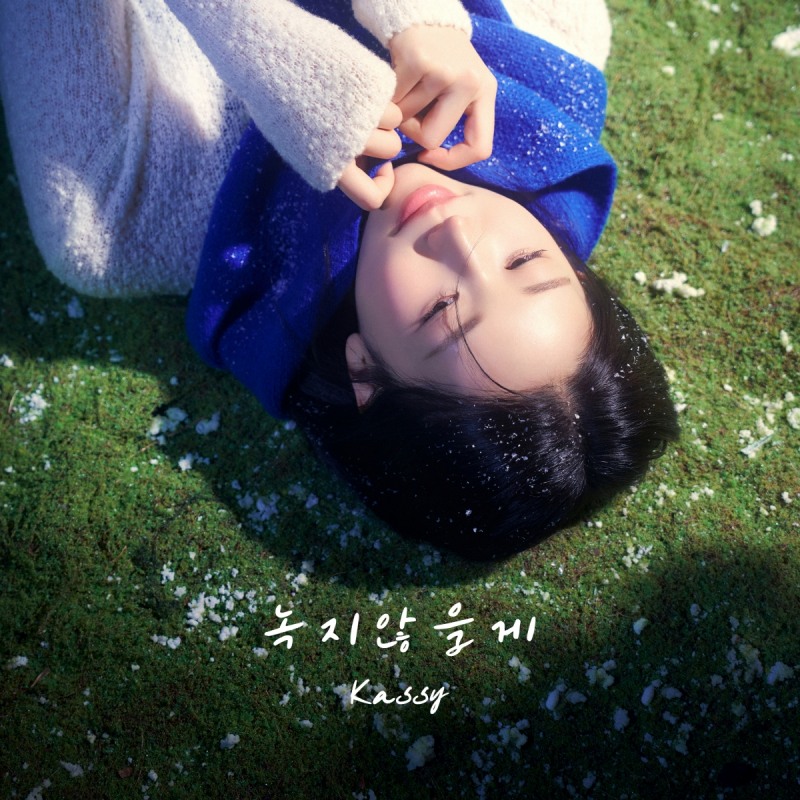 케이시, 데뷔 9년 차 첫 겨울 발라드…8일 새 싱글 '녹지않을게' 발매
