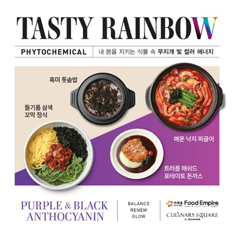 아워홈 컨세션 매장 겨울 시즌 신메뉴 포스터 (아워홈 제공)