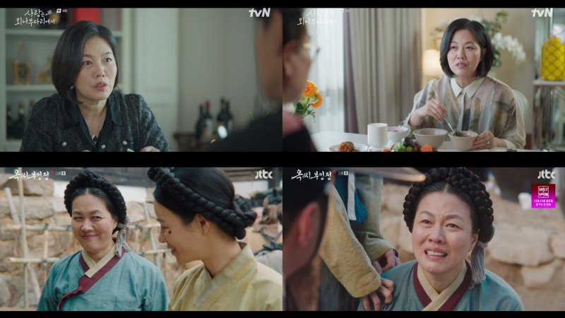 ’사랑은 외나무다리에서’→‘옥씨부인전’ 김정영, 다채로운 활약 빛낸 연기 내공