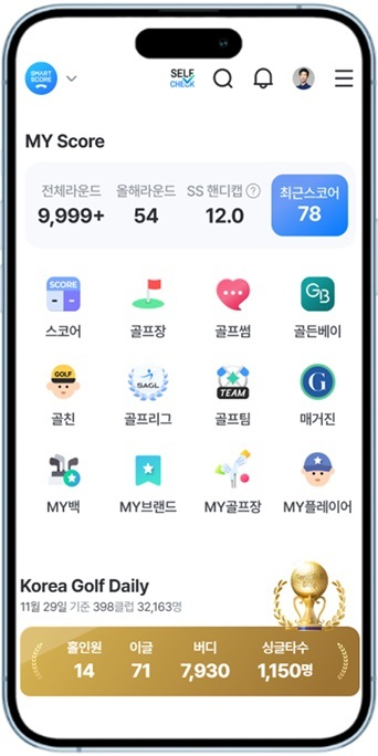 스마트스코어, ‘고객 중심’ UI 개편 · 스코어 콘텐츠 강화