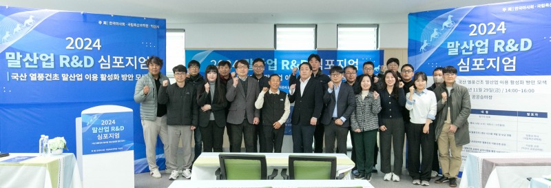 마사회, 국산 조사료 이용 활성화 위한 말산업 R&D 심포지엄 개최