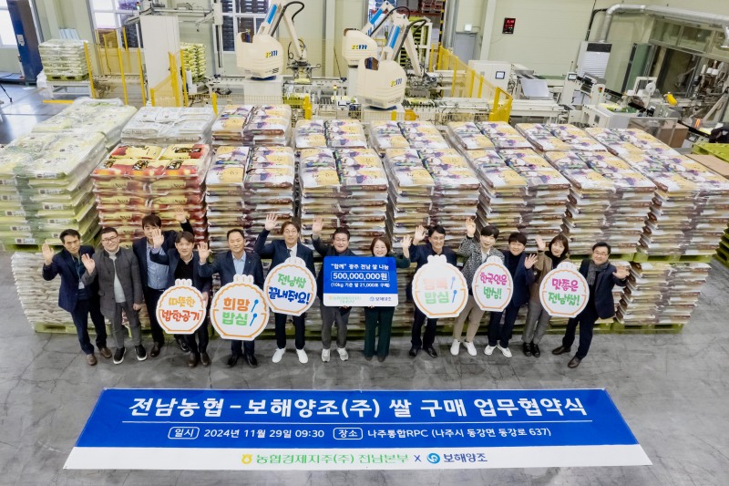 보해양조, 전남농협과 쌀 5억원 구매 협약 체결