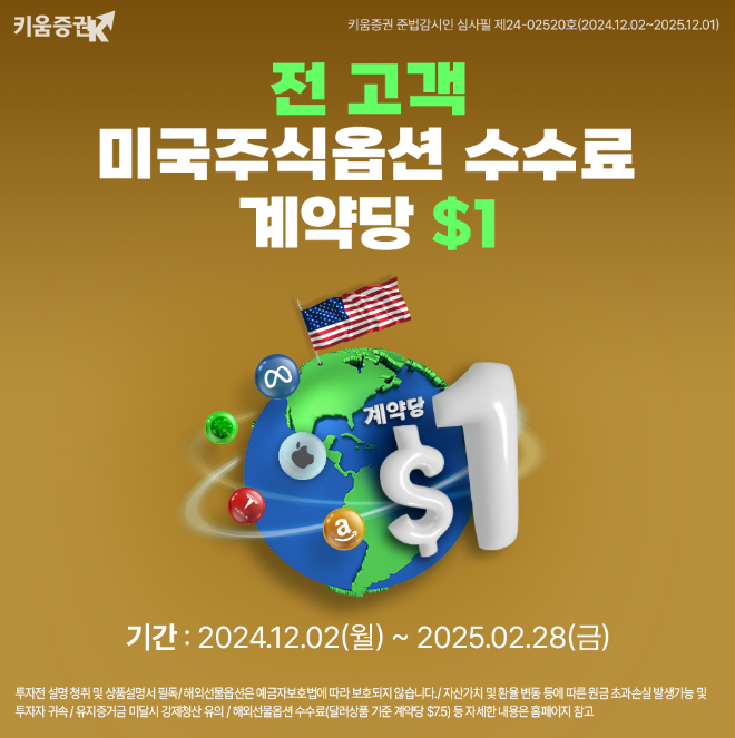 ⓒ 키움증권