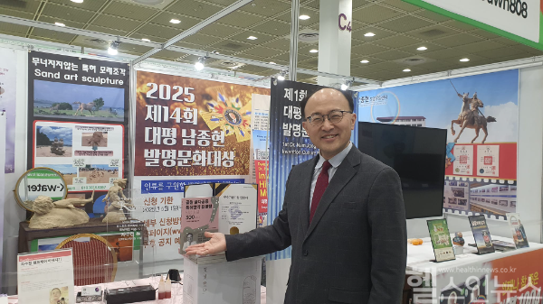 황만기키본한의원, '2024 서울국제발명전시회' 참여 (황만기키본한의원 제공)