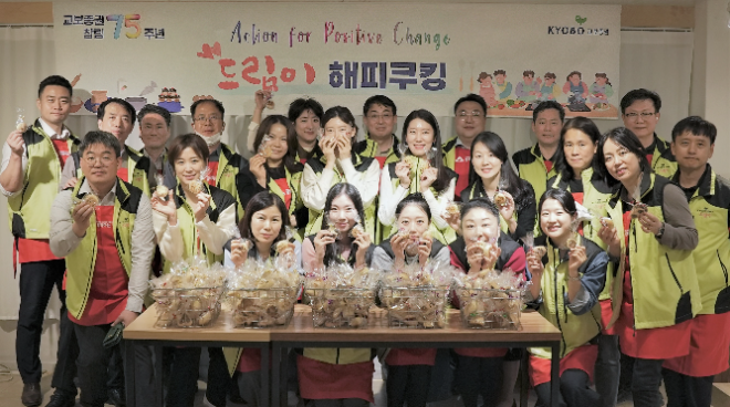 지난달 12일 혜화동 해피쿠킹 봉사활동. ⓒ 교보증권