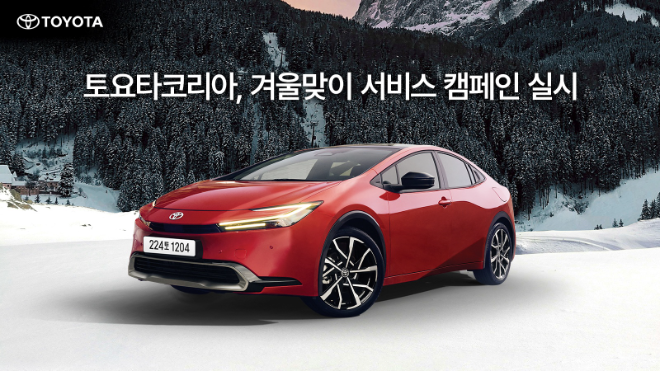 ⓒ토요타코리아