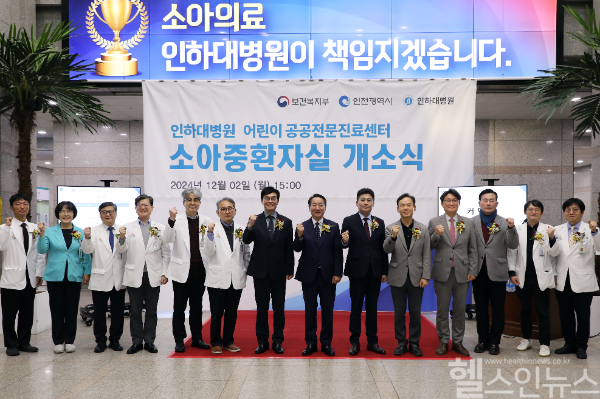 인하대병원, 인천 및 경기서북부권 소아중환자실 개설 단체 기념 사진 (인하대병원 제공)