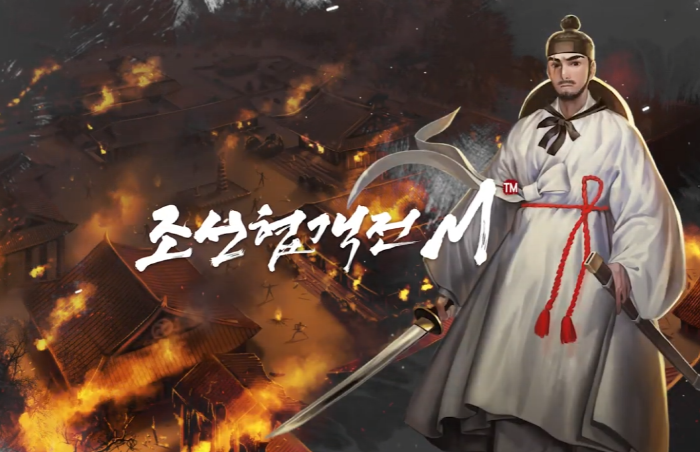 조선협객전M, 겨울 맞이 ‘몬스터 도감 시즌8’ 상자 노려라!