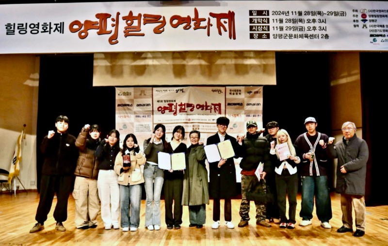 '제5회 양평힐링영화제'에서 단편영화 부문 2년 연속 수상한 백석예술대학교 영상학부 수상자들과 조현미 교수(가운데), 이기호 지도교수(오른쪽) 사진제공=백석예술대학교 영상학부