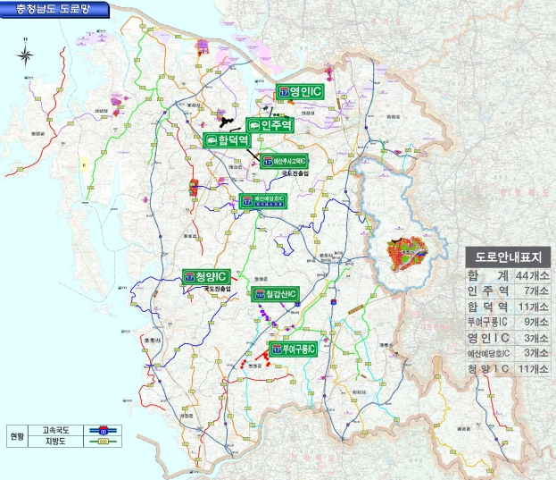 새 길 연결된 충남 도로교통 표지판
