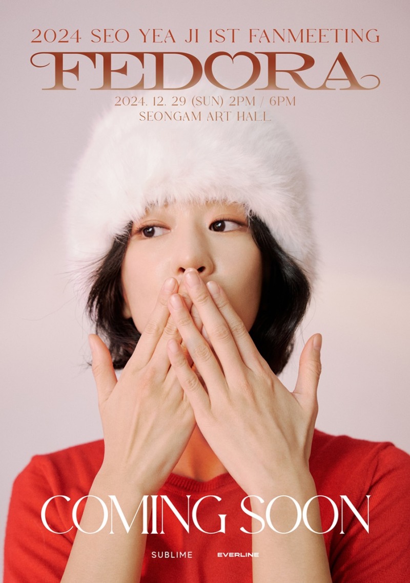 서예지, 팬들과 따뜻한 연말 보낸다…29일 팬미팅 개최
