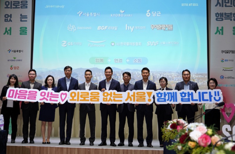 2일 서울시청에서 열린 ‘외로움 없는 서울을 위한 업무협약’ 체결식 (풀무원 제공)