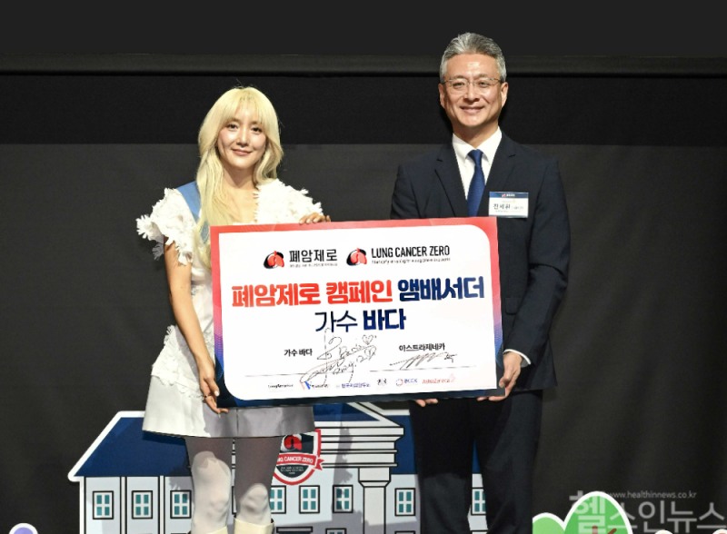 한국아스트라제네카 폐암제로 캠페인 앰배서더 입학식 모습 (한국아스트라제네카 제공)