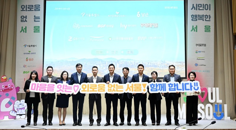 2일 오전 서울시청 본관에서 열린 '외로움 없는 서울' 업무 협약식을 기념해 오세훈 서울시장(왼쪽 여섯 번째)과 함윤식 우아한형제들 부사장(왼쪽 네 번째) 등 참석자들이 단체 사진을 촬영하고 있다.(사진 = 서울시 제공)