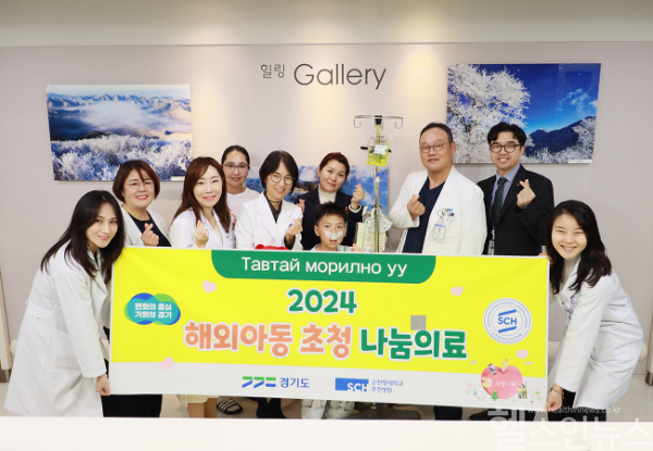 정찬희 순천향대 부천병원 사회사업실장 교수(좌측 다섯번째), 무료 초청 나눔 의료 수혜 (순천향대 부천병원 제공)