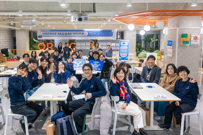 지난 11월 30일 오렌지플래닛에서 열린 ‘2024 희망스튜디오 사회문제해결 All Day 아이디어톤’ 행사 참가자들이 사진을 찍고 있는 모습. ⓒ스마일게이트