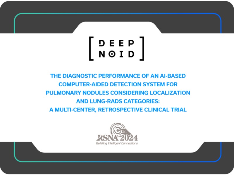 딥노이드 RSNA 2024 초록발표 안내 (딥노이드 제공)