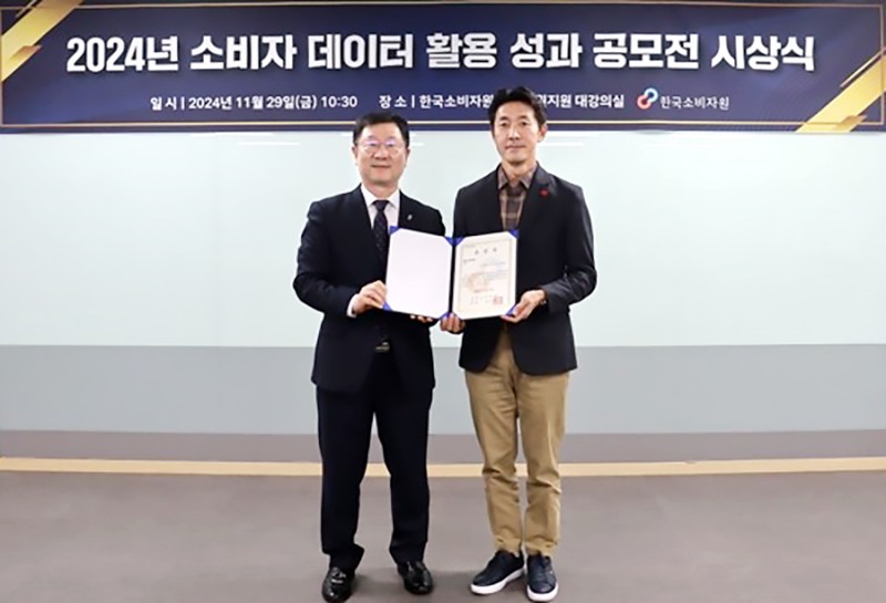 SSG닷컴은 2024 소비자 데이터 활용 공모전에서 '베스트 파트너'상을 수여했다. (SSG닷컴 제공)