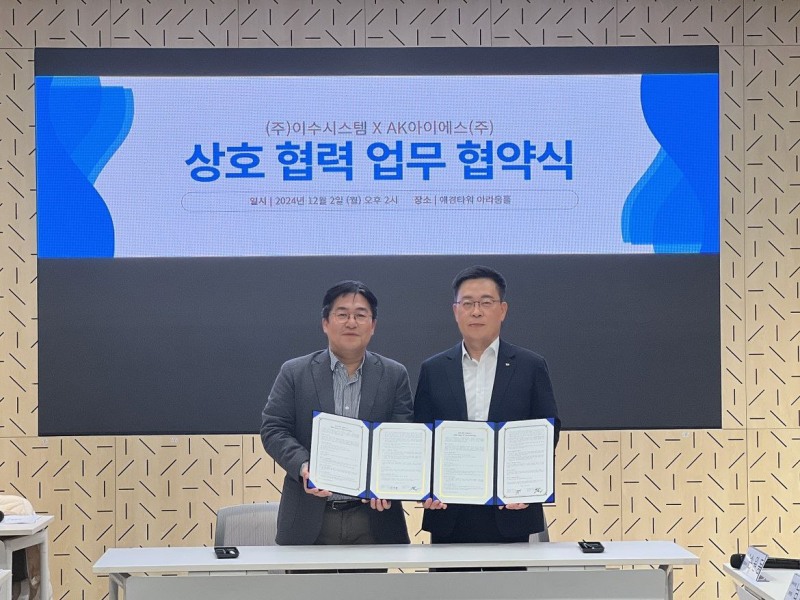 HR시장 확대를 위한 업무협약 체결식 사진. (좌) AK아이에스 이찬성 대표 (우) 이수시스템 대표이사 손원동