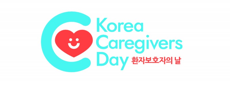 환자보호자의 날 홍보물 (한국BMS제약 제공)