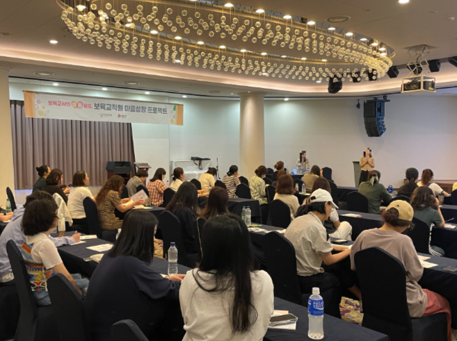 한국보육진흥원, 2024‘보육교직원 마음성장 프로젝트’ 개최