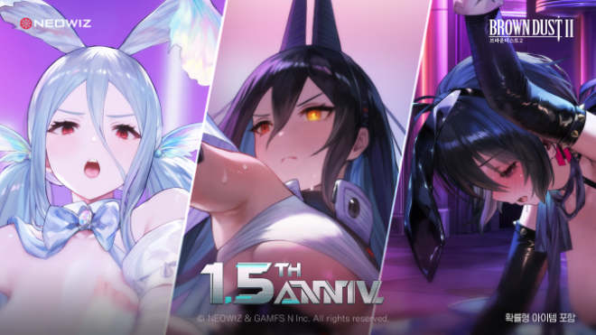 '브라운더스트2' 1.5주년 기념 사전등록 관련 이미지. 자료 제공 : 네오위즈