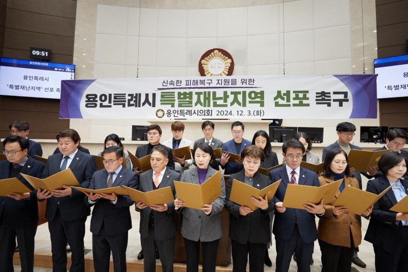 용인특례시의회 제공