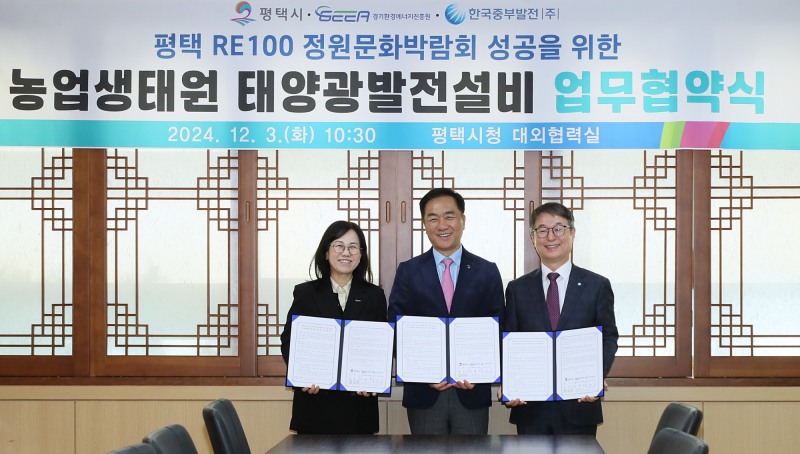 평택시 제공