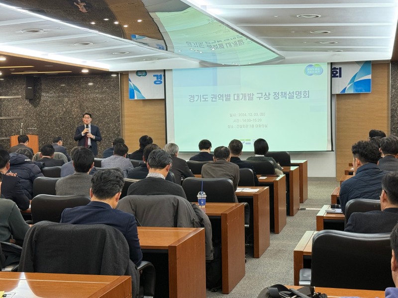 경기도 제공