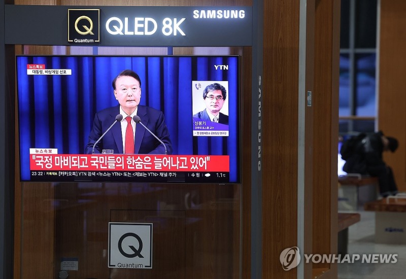 서울역 윤 대통령 비상계엄 선포 관련 뉴스.(사진=연합뉴스)