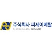 피제이메탈, 주가 급등…"공급 부족" 中, 美'구리 스크랩' 수입 중단
