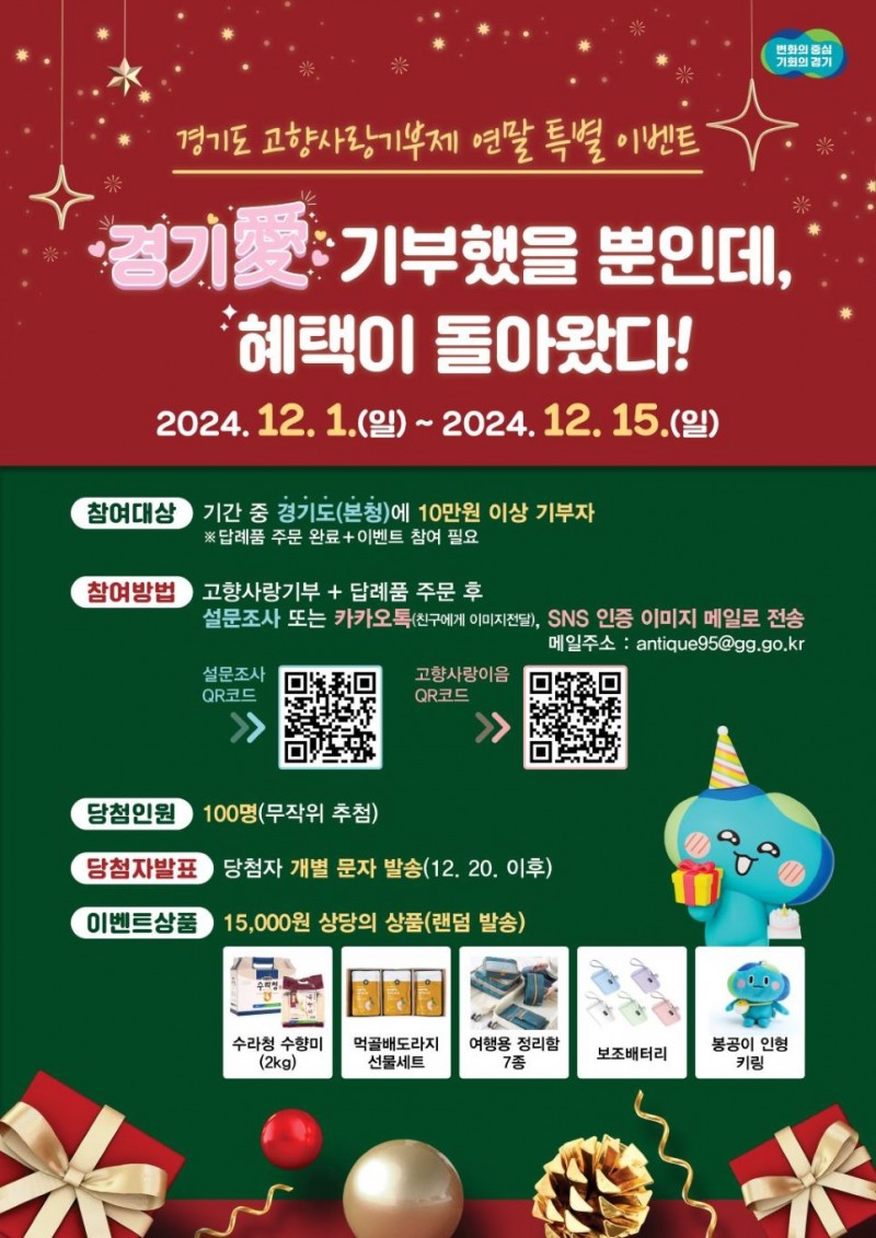 경기도 제공