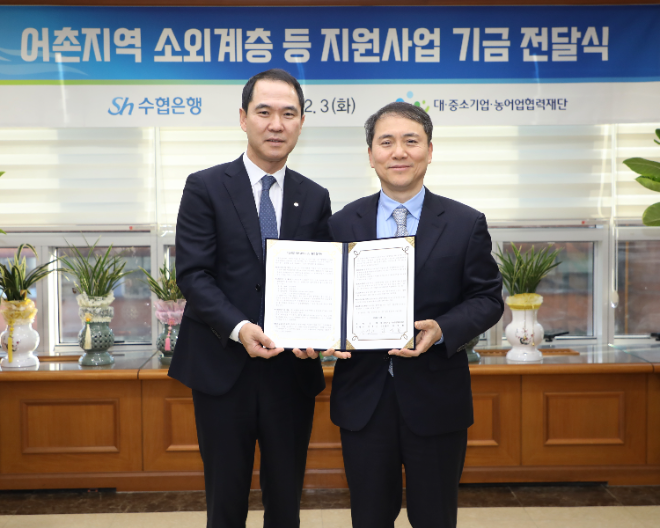 지난 3일, 서울시 송파구 수협은행에서 진행된 기금 전달식에 참석한 수협은행 신학기 은행장(왼쪽)과 협력재단 김영환 사무총장이 기념촬영을 하는 모습. ⓒ Sh수협은행