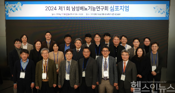 이광우 순천향대 부천병원 비뇨의학과 교수(앞줄 좌측 네 번째)가 ‘2024 제1회 남성배뇨기능연구회 심포지엄’에서 회원들과 함께 기념 촬영을 하고 있다. (순천향대 부천병원 제공)