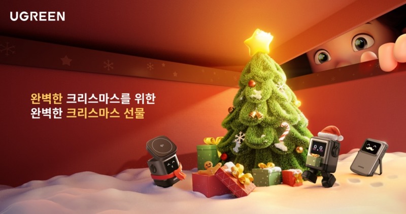 유그린(UGREEN) 크리스마스 캠페인 이미지, 맥플로우 3-in-1 맥세이프 충전기
