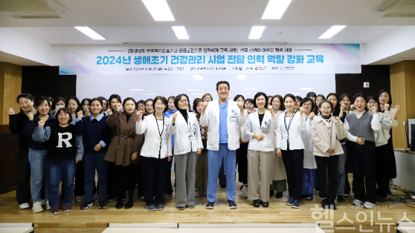 생애초기 건강관리 사업 담당자 교육 시행 (경상국립대학교병원 제공)