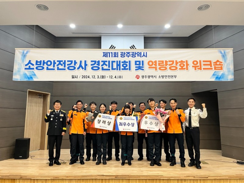 경진대회 수상자 (사진제공 = 광주광역시)