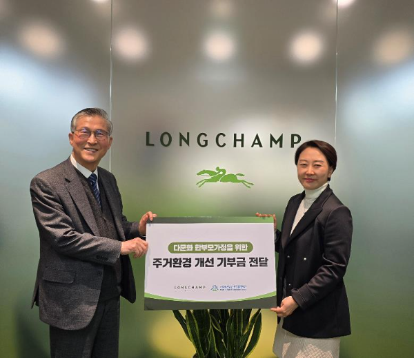 다문화 한부모가정 주거환경 개선 기부금 전달식