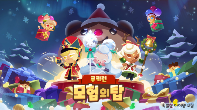 '쿠키런: 모험의 탑' 관련 이미지. 자료 제공 : 데브시스터즈