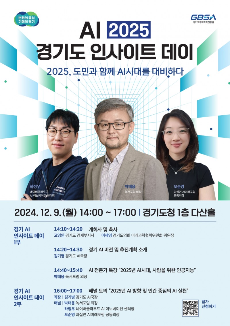 경기도 제공
