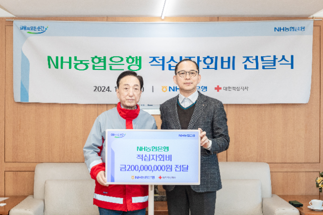 박병규 농협은행 수석부행장(오른쪽)과 김철수 대한적십자사 회장 4일 열린 '적십자회비 전달식'에서 기념촬영을 하고 있다. ⓒ NH농협은행