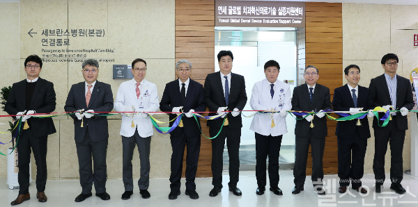 연세의료원 관계자와 내외 귀빈들이 연세대 치과대학병원에서 열린 ‘연세 글로벌 치과혁신의료기술 실증지원센터’ 개소식에서 기념촬영을 하고 있다. (연세의료원 제공)