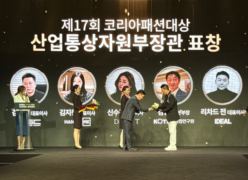 감성코퍼레이션 김호선 대표, ‘2024 대한민국 패션대상’ 산업통상자원부 장관상 수상