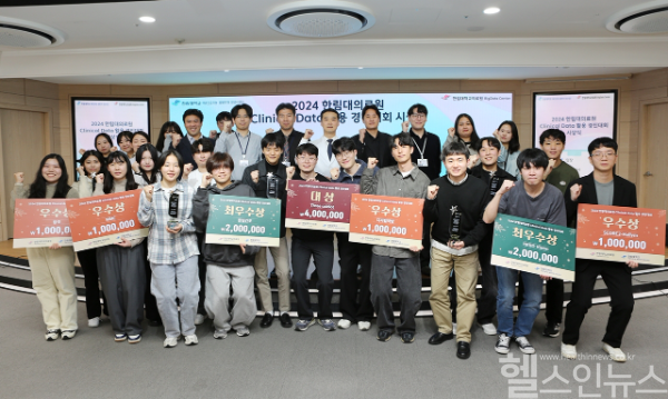 제2회 한림대학교의료원 의료데이터 활용 경진대회 수상자들과 대회 관계자들이 기념 촬영을 하고 있다. (한림대학교의료원 제공)