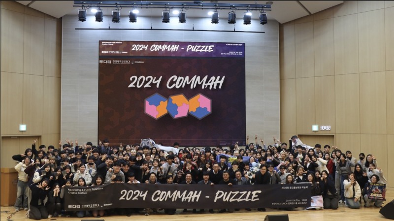 투다리, 제35회 한양대 광고홍보학과 학술제 후원 (사진제공: 투다리)