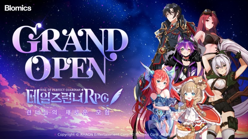 블로믹스 '테일즈런너RPG'(제공=블로믹스).